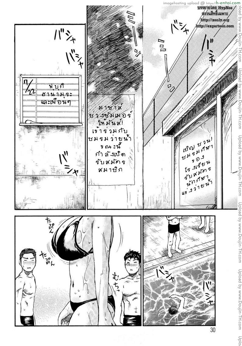 อ่านโดจิน สาวชมรมว่ายน้ำ [Millefeuille] First Time Chapter 2 Lady Boss หน้า 2