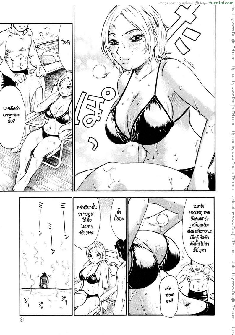 อ่านโดจิน สาวชมรมว่ายน้ำ [Millefeuille] First Time Chapter 2 Lady Boss หน้า 3