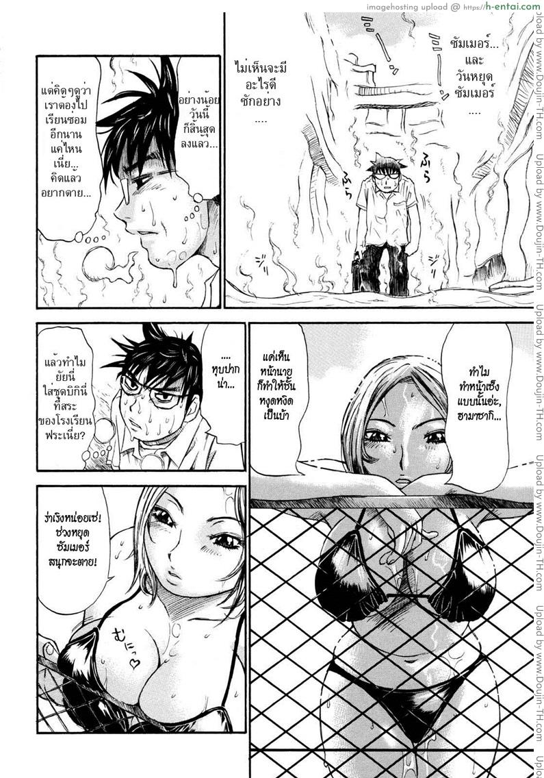 อ่านโดจิน สาวชมรมว่ายน้ำ [Millefeuille] First Time Chapter 2 Lady Boss หน้า 4