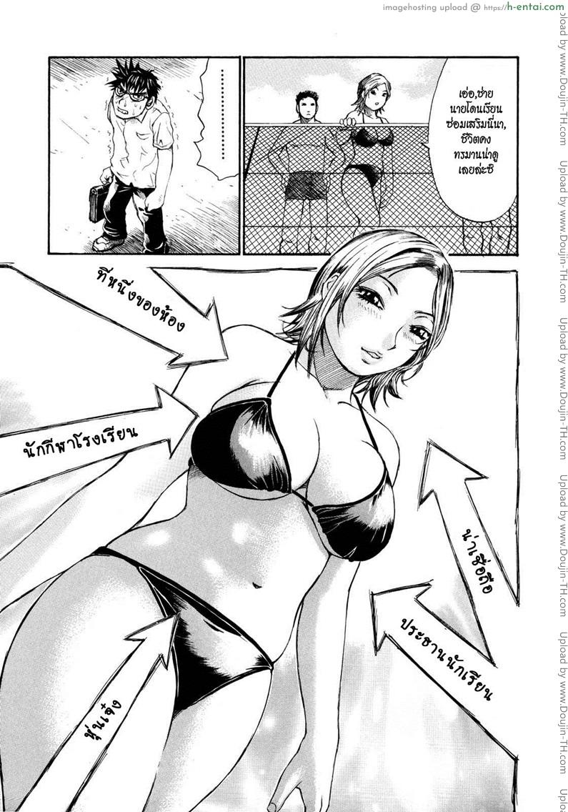 อ่านโดจิน สาวชมรมว่ายน้ำ [Millefeuille] First Time Chapter 2 Lady Boss หน้า 5