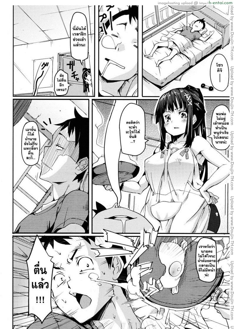 อ่านโดจิน แค้นมากนัก แต่รักมากกว่า [Hitagiri] Cat and Mouse Tangle Chapter 2 หน้า 2