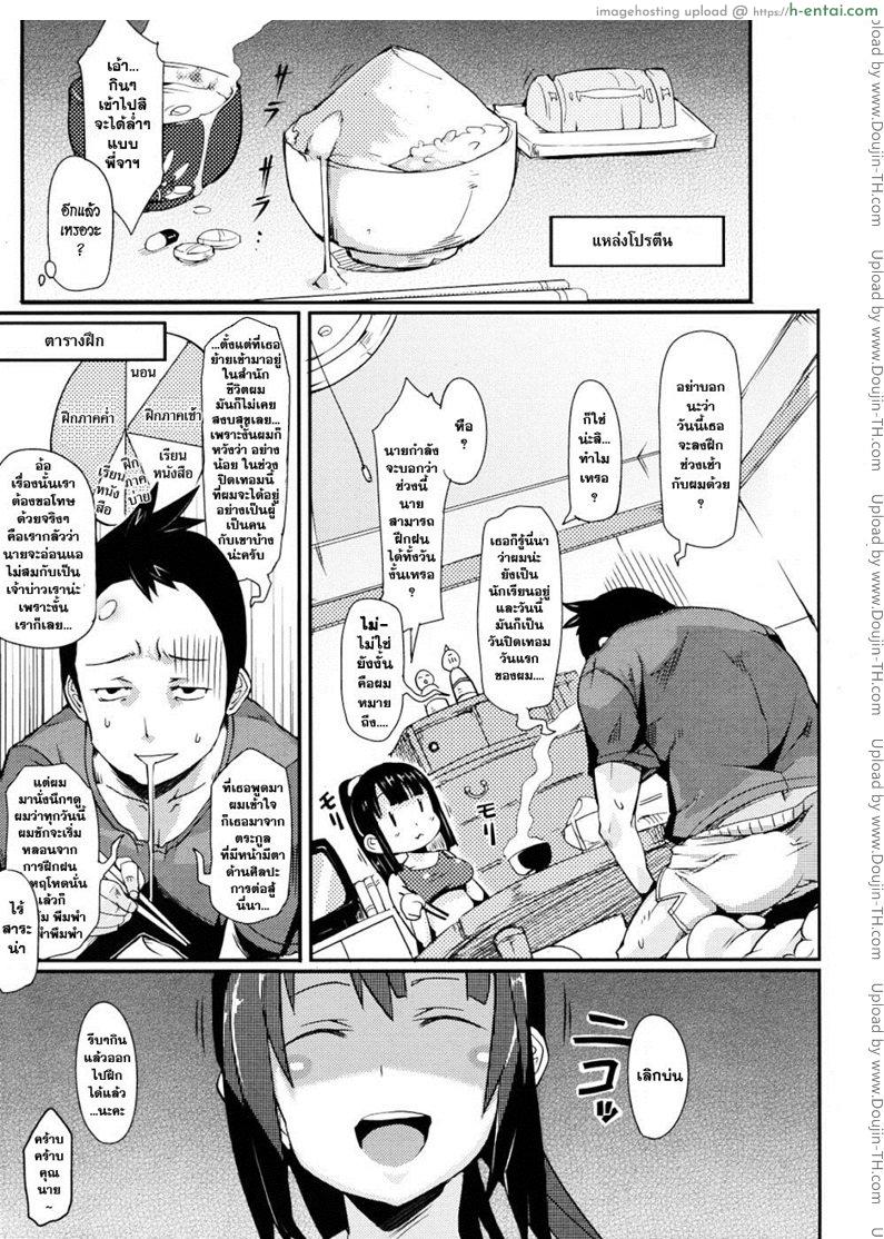 อ่านโดจิน แค้นมากนัก แต่รักมากกว่า [Hitagiri] Cat and Mouse Tangle Chapter 2 หน้า 3