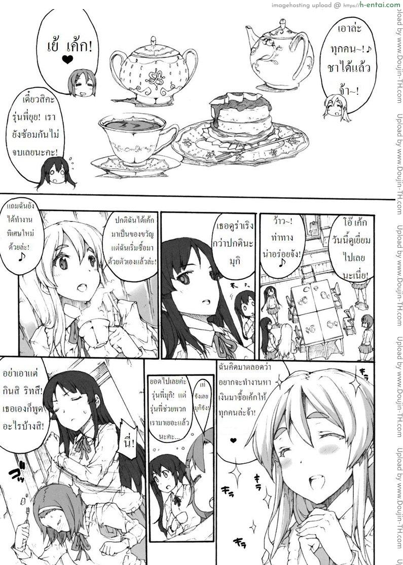 อ่านโดจิน เงินซื้อเค้กมาจากไหน [Erect Touch] Mugippai หน้า 2
