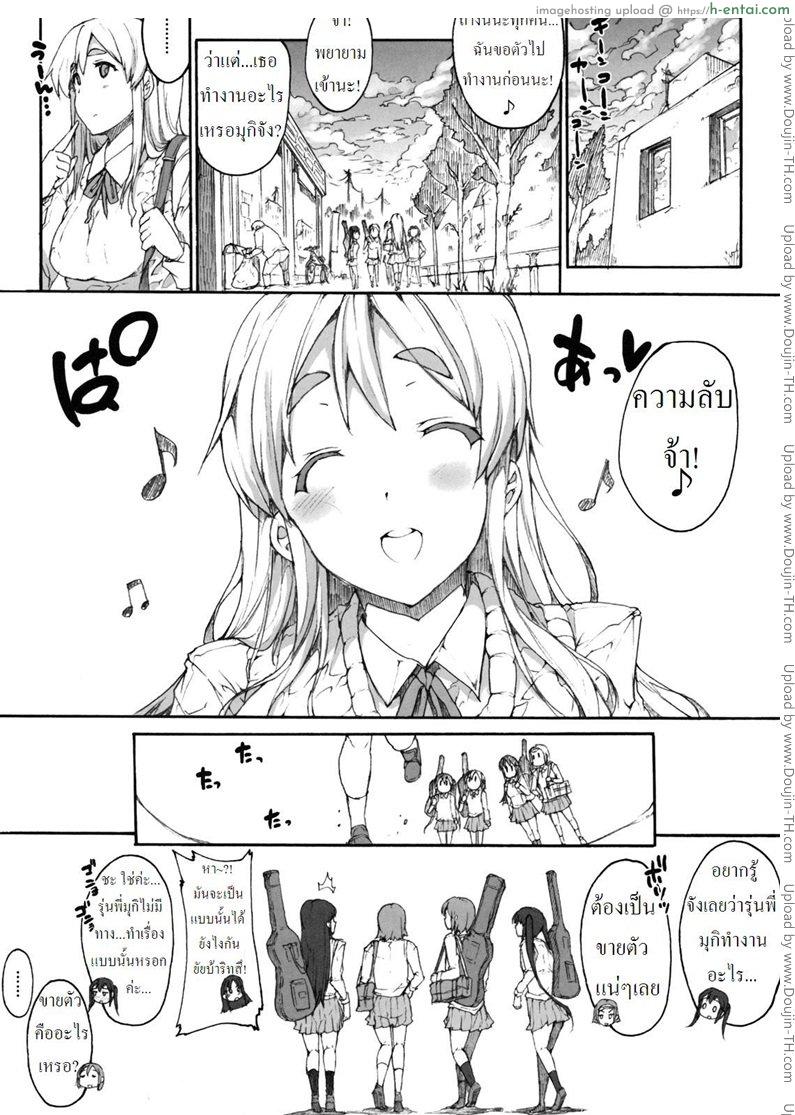 อ่านโดจิน เงินซื้อเค้กมาจากไหน [Erect Touch] Mugippai หน้า 3