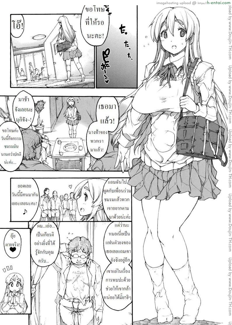 อ่านโดจิน เงินซื้อเค้กมาจากไหน [Erect Touch] Mugippai หน้า 4