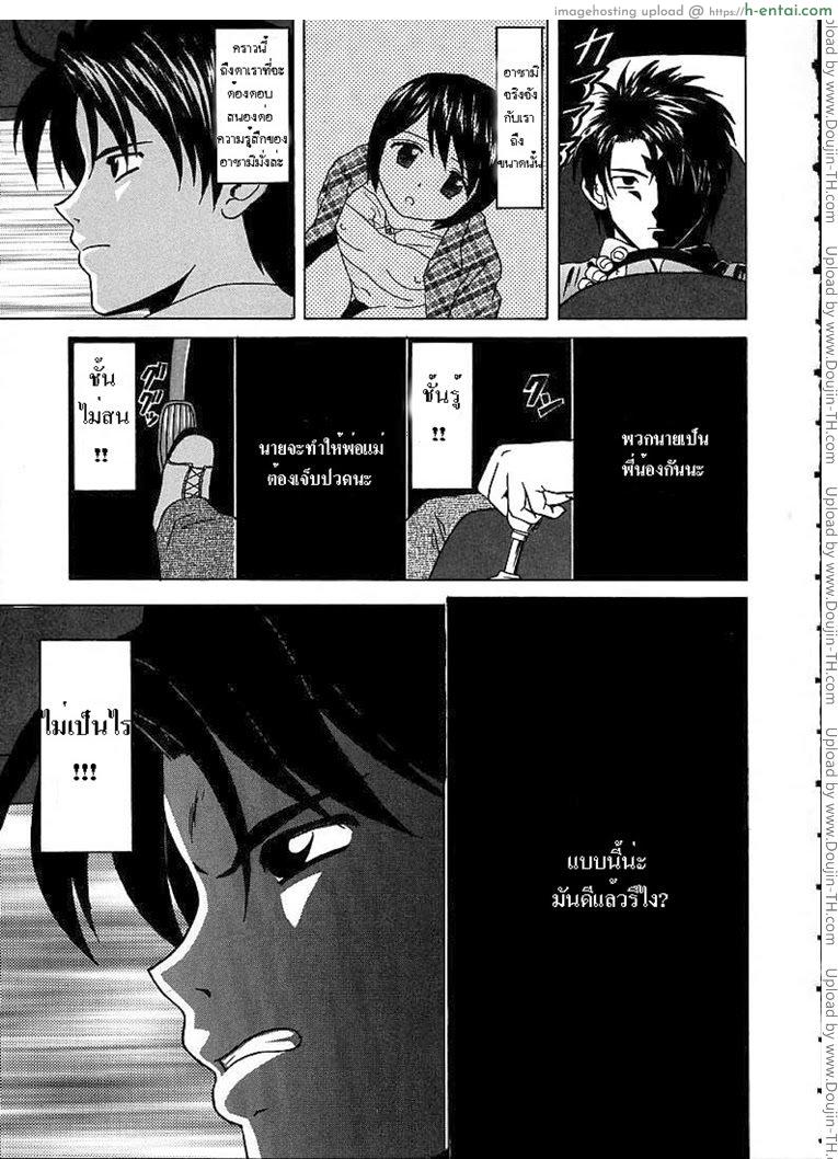 อ่านโดจิน หลังจากนั้น 5 – ปฏิกิริยาของคู่รัก Door of Fascination Ch.5 หน้า 3