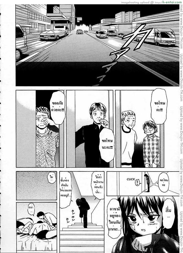 อ่านโดจิน หลังจากนั้น 5 – ปฏิกิริยาของคู่รัก Door of Fascination Ch.5 หน้า 4