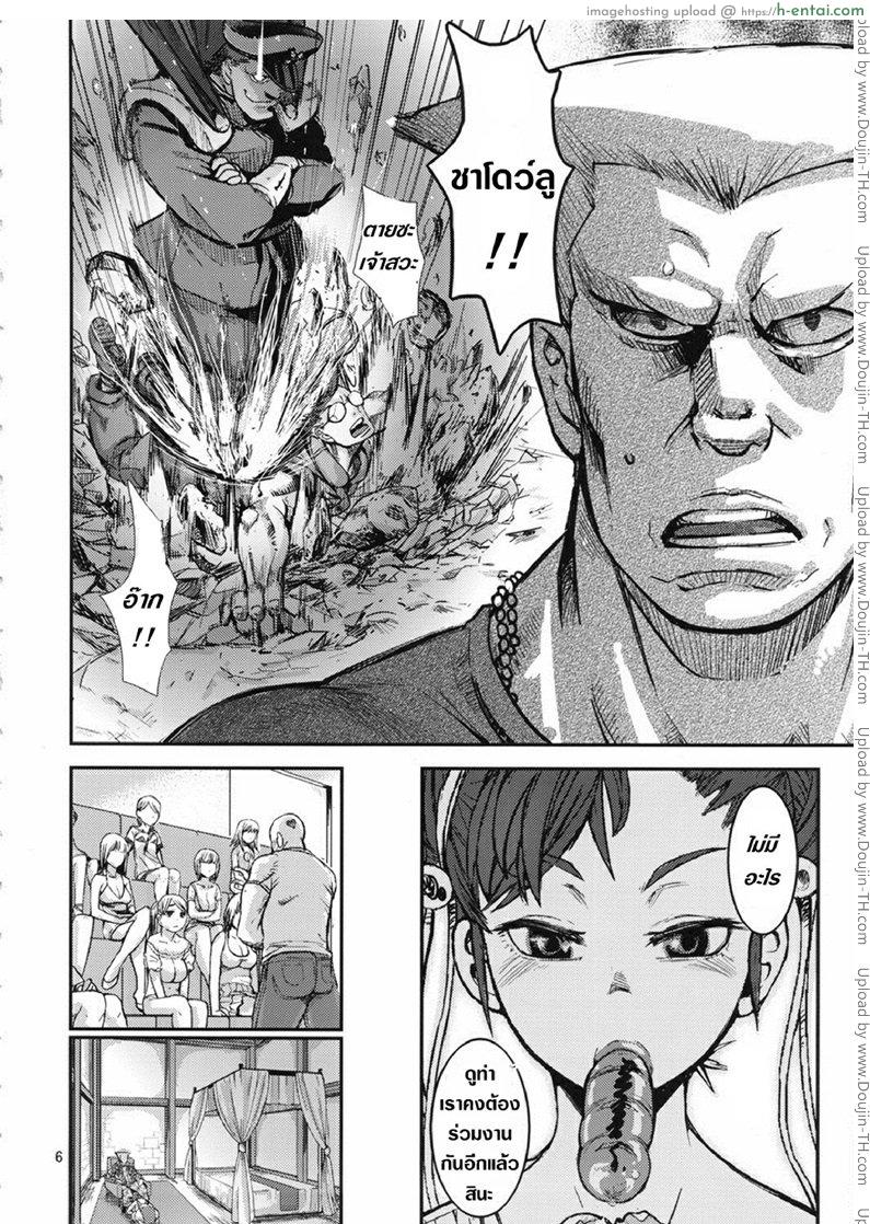 อ่านโดจิน นักสู้หมัดเสียวซ่าน 3 – พลิกชะตานางฟ้าอันตราย Kuruoshiki Nani Kakusei – The Dead Angle Of Somersault หน้า 5