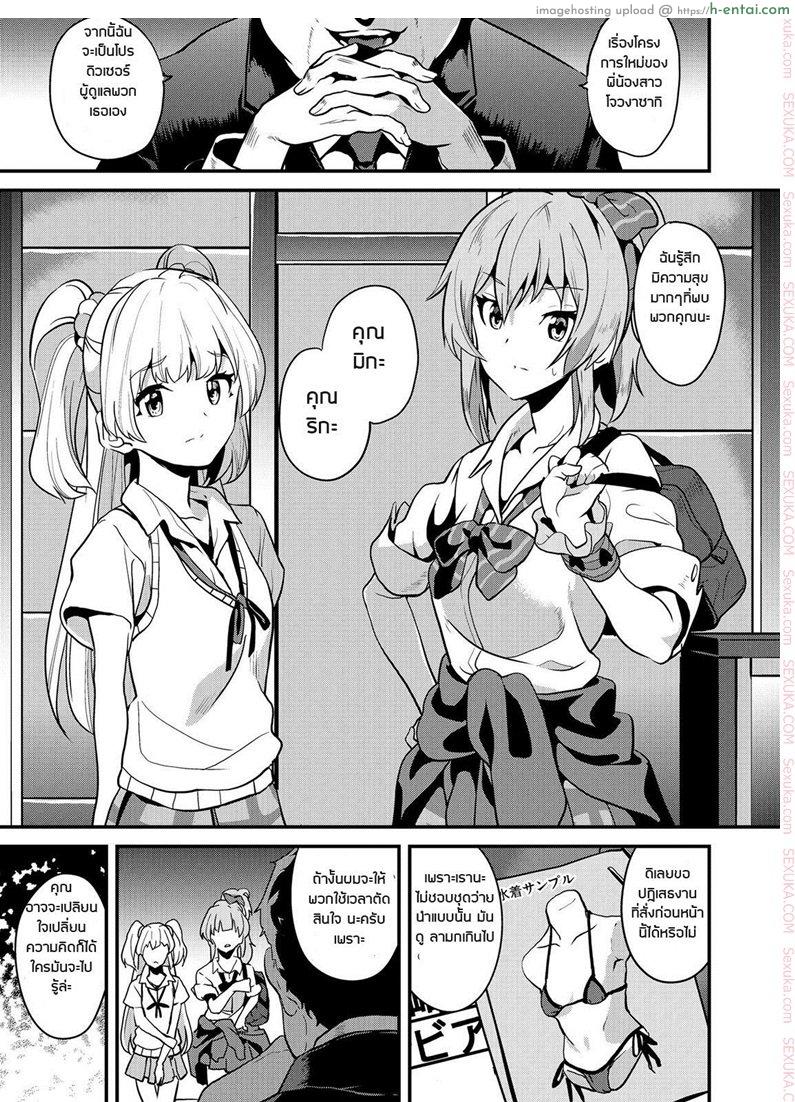 พลังที่แท้จริง ของหนุ่มน้อยเดกุ 2 Boku no Harem Academia 2