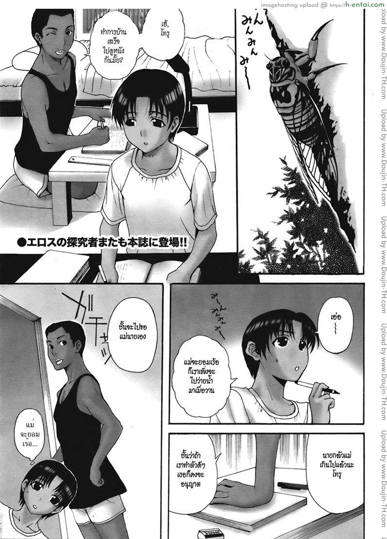 ทีเด็ดไอมืด 2 – เดือนแรกของโฮมสเตย์ [Kusatsu Terunyo] Homestay 2 – 1st Month