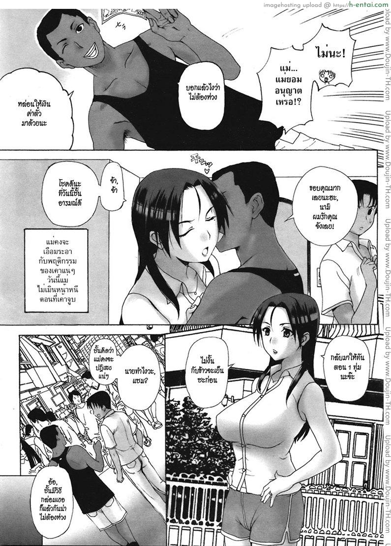 อ่านโดจิน ทีเด็ดไอมืด 2 – เดือนแรกของโฮมสเตย์ [Kusatsu Terunyo] Homestay 2 – 1st Month หน้า 3