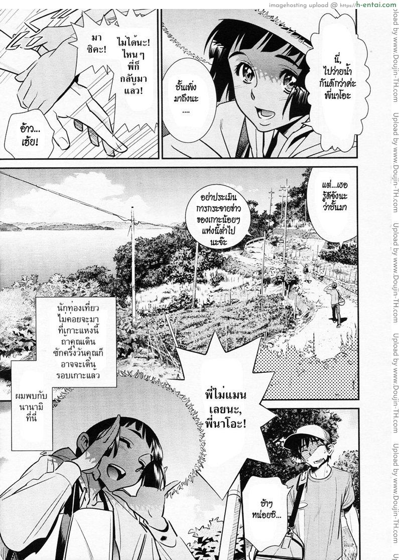 อ่านโดจิน ฝันค้างกลางฤดูร้อน [Katsura Yoshihiro] Ano Natsu, Omoide no Umi [One Summer Dream] หน้า 3