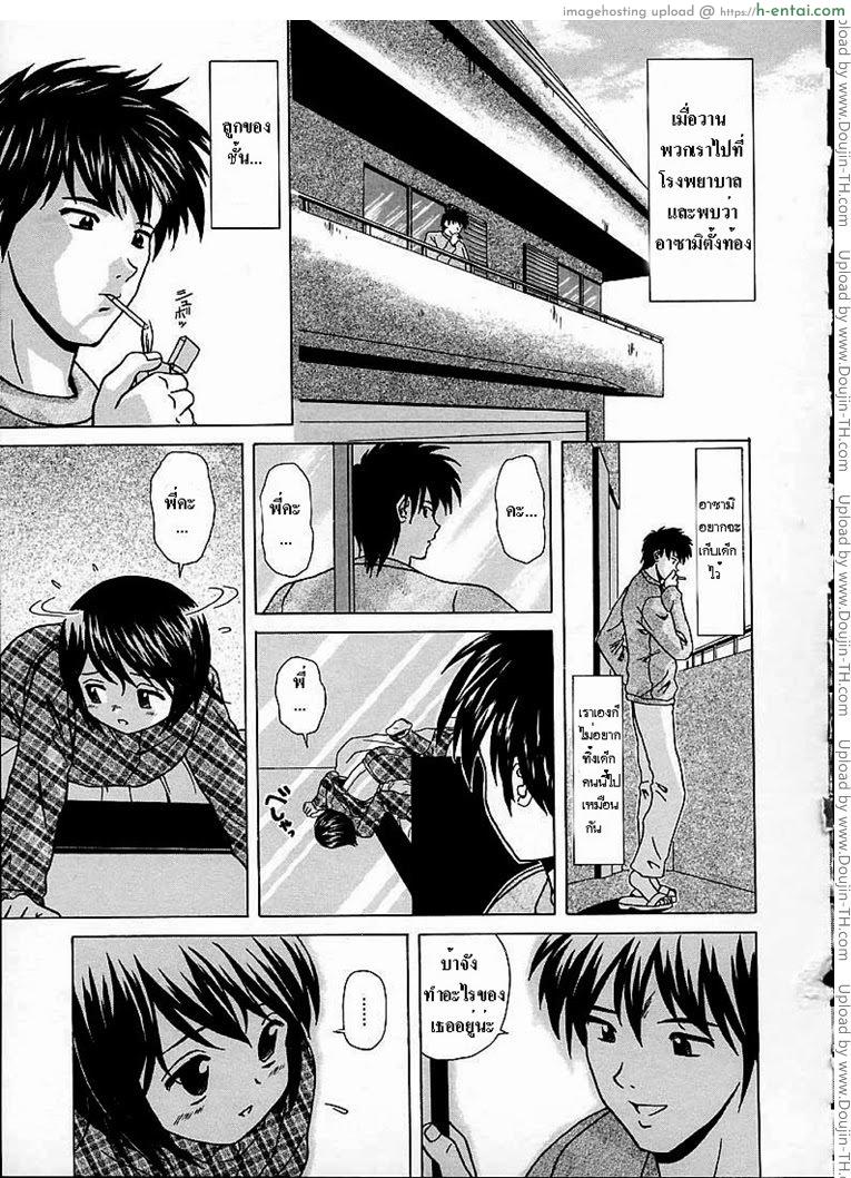 หลังจากนั้น 6 จบ Door of Fascination Ch.6