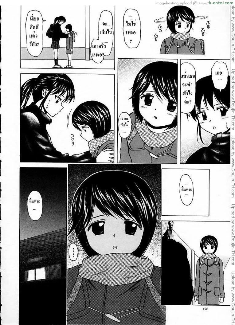 อ่านโดจิน หลังจากนั้น 6 จบ Door of Fascination Ch.6 หน้า 4