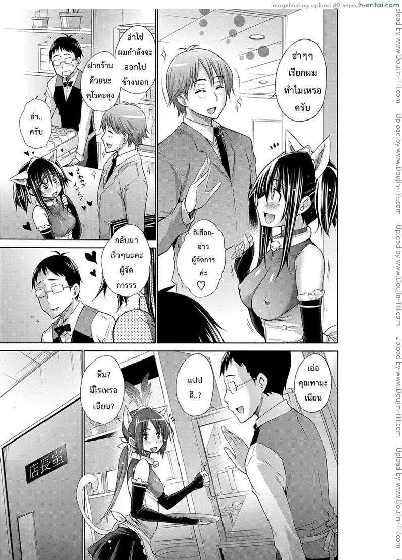 อ่านโดจิน เพื่อนสาวของไอ้แว่น 2 [Miyano Kintarou] Ijimekko to Boku ch.2 หน้า 3