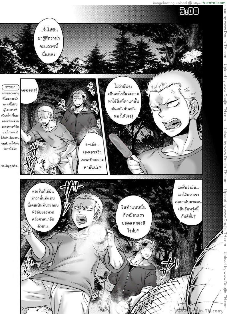 อ่านโดจิน เรื่องสยองจากความเสียว 4 – ปิศาจงู [jyoka] Igyou Kaikitan -Kankandara- หน้า 3