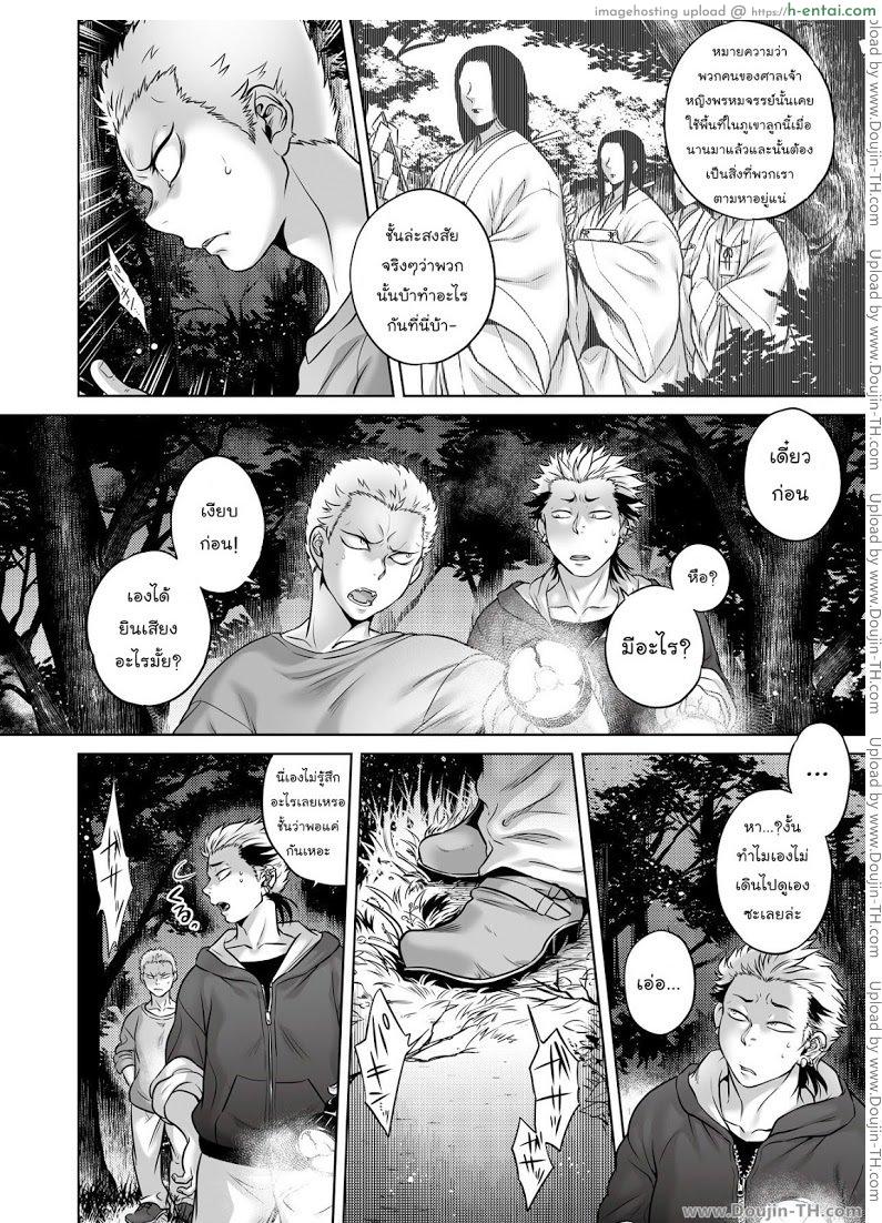 อ่านโดจิน เรื่องสยองจากความเสียว 4 – ปิศาจงู [jyoka] Igyou Kaikitan -Kankandara- หน้า 4