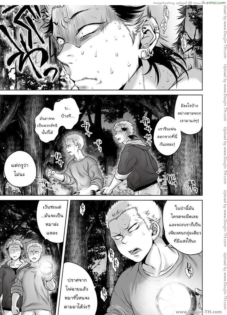 อ่านโดจิน เรื่องสยองจากความเสียว 4 – ปิศาจงู [jyoka] Igyou Kaikitan -Kankandara- หน้า 5