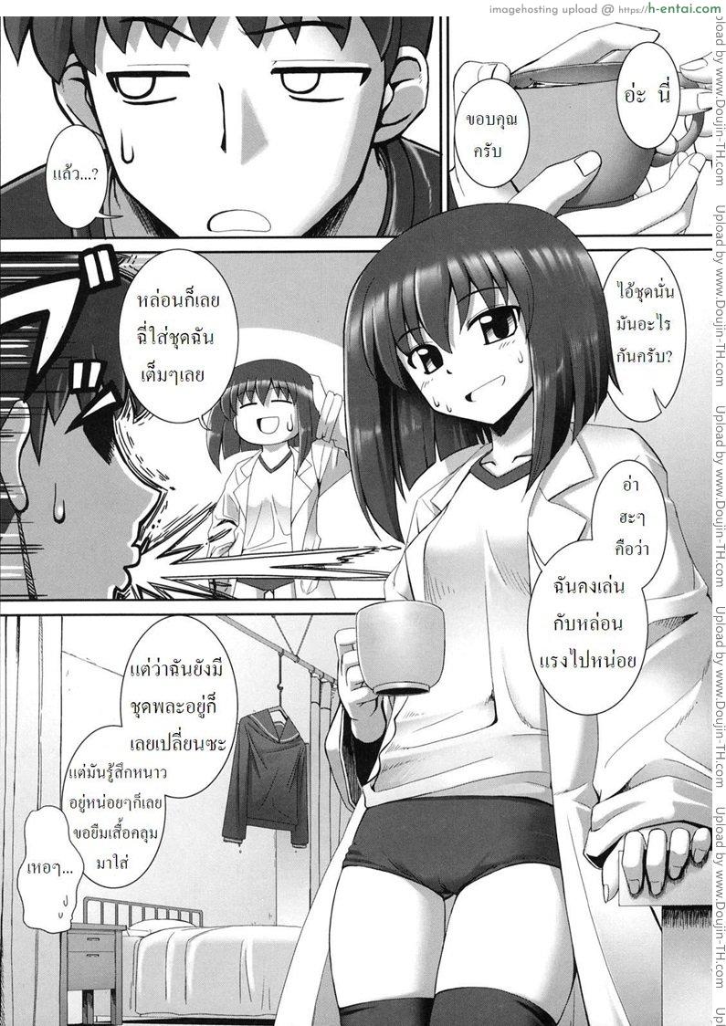 อ่านโดจิน อยู่กับรุ่นพี่ในชุดบลูเมอร์ [namonashi] Together With My White-Coated Bloomer-Wearing Senpai หน้า 3
