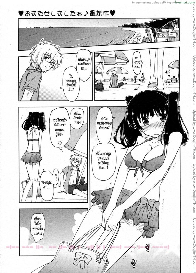 บทเรียนสอนเซ็กซ์ 3 จบ [Kamino Ryu-ya] Oshiete Kudasai X Katei Kyoushi ch.3