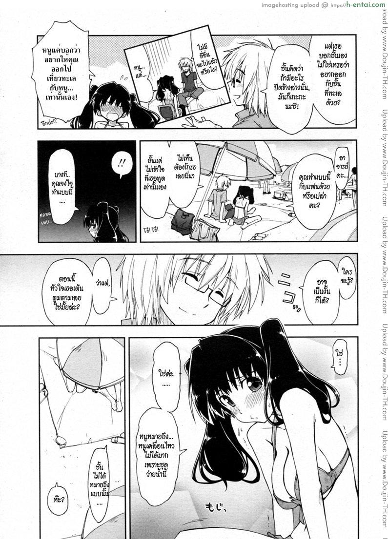 อ่านโดจิน บทเรียนสอนเซ็กซ์ 3 จบ [Kamino Ryu-ya] Oshiete Kudasai X Katei Kyoushi ch.3 หน้า 3