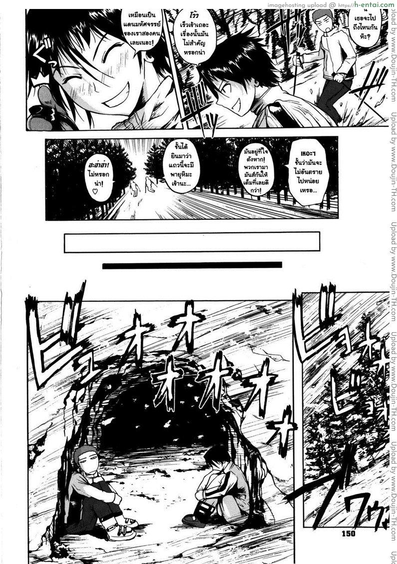 อ่านโดจิน หนาวกาย แต่ไม่หนาวใจ Hot Snow Storm หน้า 2