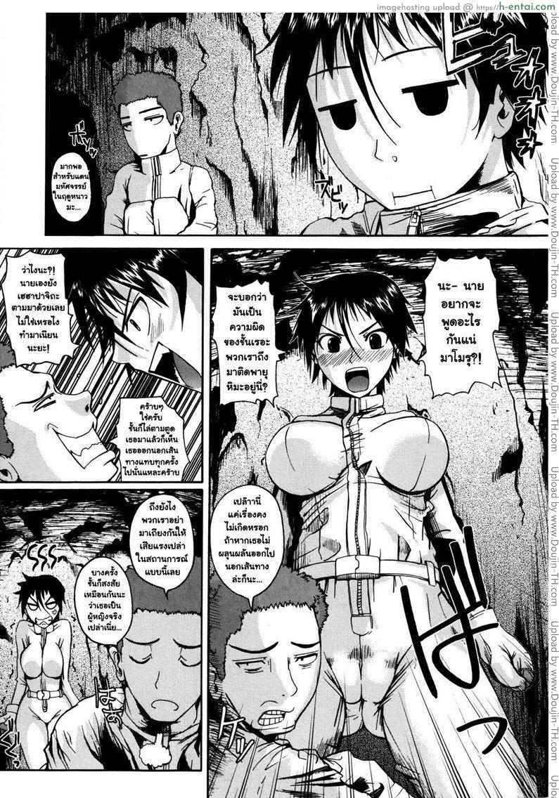 อ่านโดจิน หนาวกาย แต่ไม่หนาวใจ Hot Snow Storm หน้า 3