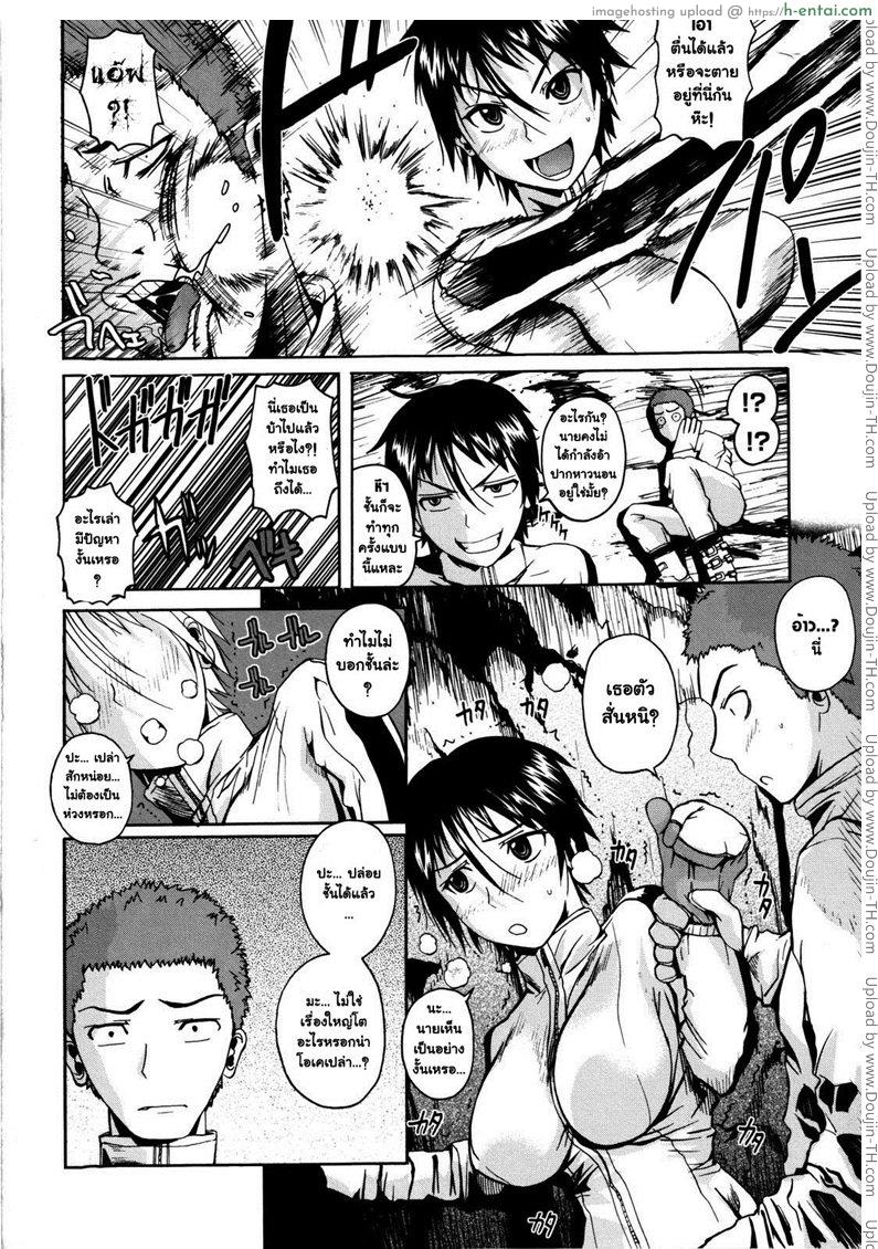 อ่านโดจิน หนาวกาย แต่ไม่หนาวใจ Hot Snow Storm หน้า 4