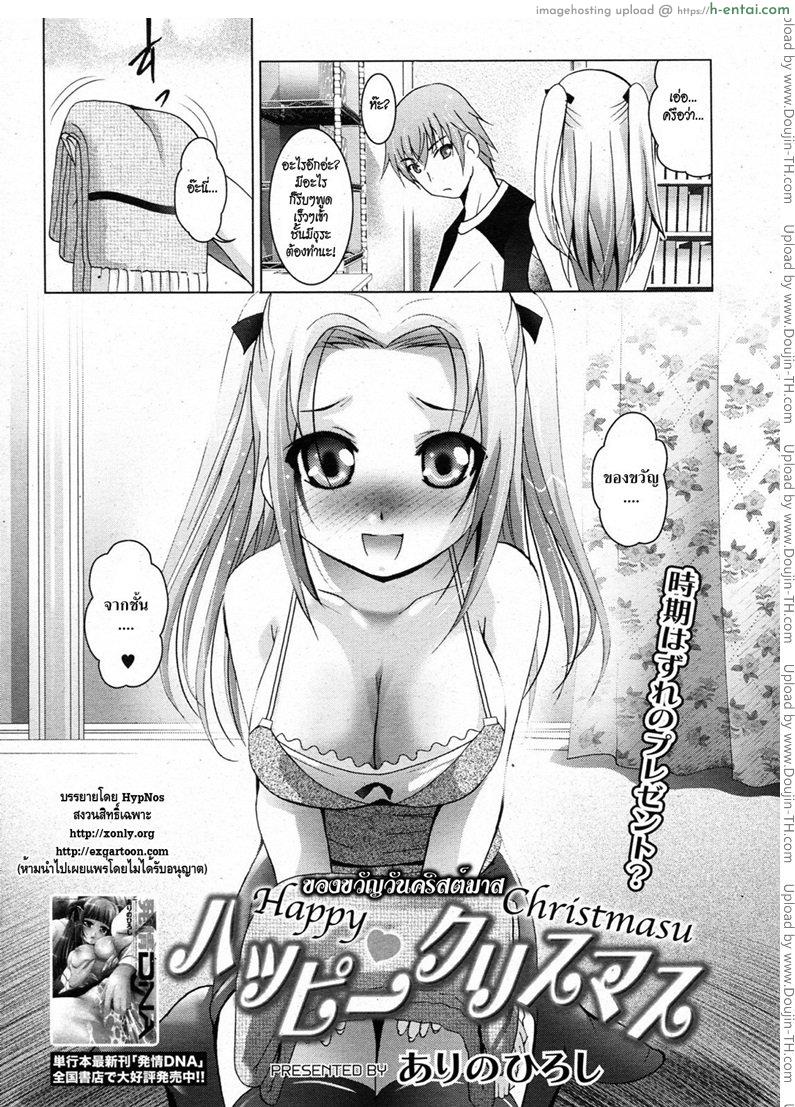 อ่านโดจิน ของขวัญวันคริสต์มาส [Arino Hirosh] Happy Christmas หน้า 2