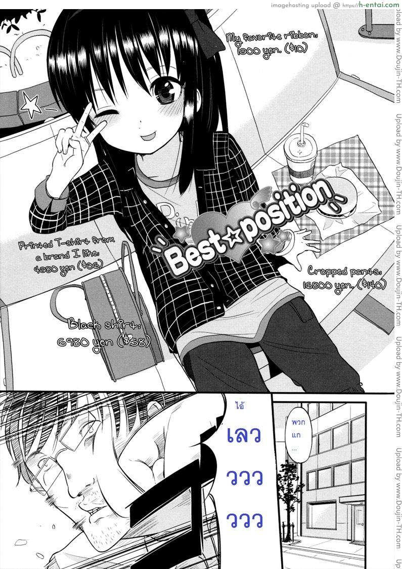อ่านโดจิน นางแบบสั่งให้ทำ [Fuyuno Mikan] Best position หน้า 4