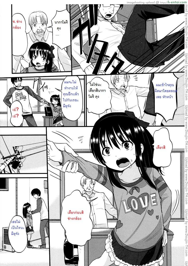 อ่านโดจิน นางแบบสั่งให้ทำ [Fuyuno Mikan] Best position หน้า 5