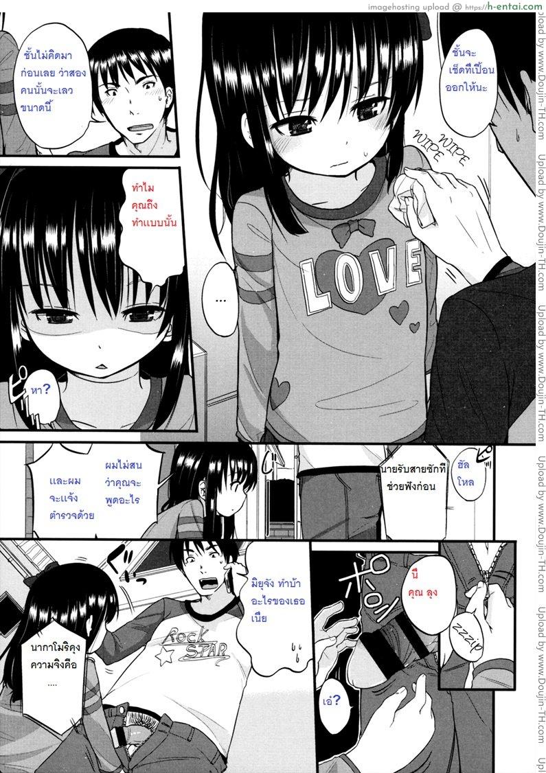 อ่านโดจิน นางแบบสั่งให้ทำ [Fuyuno Mikan] Best position หน้า 6
