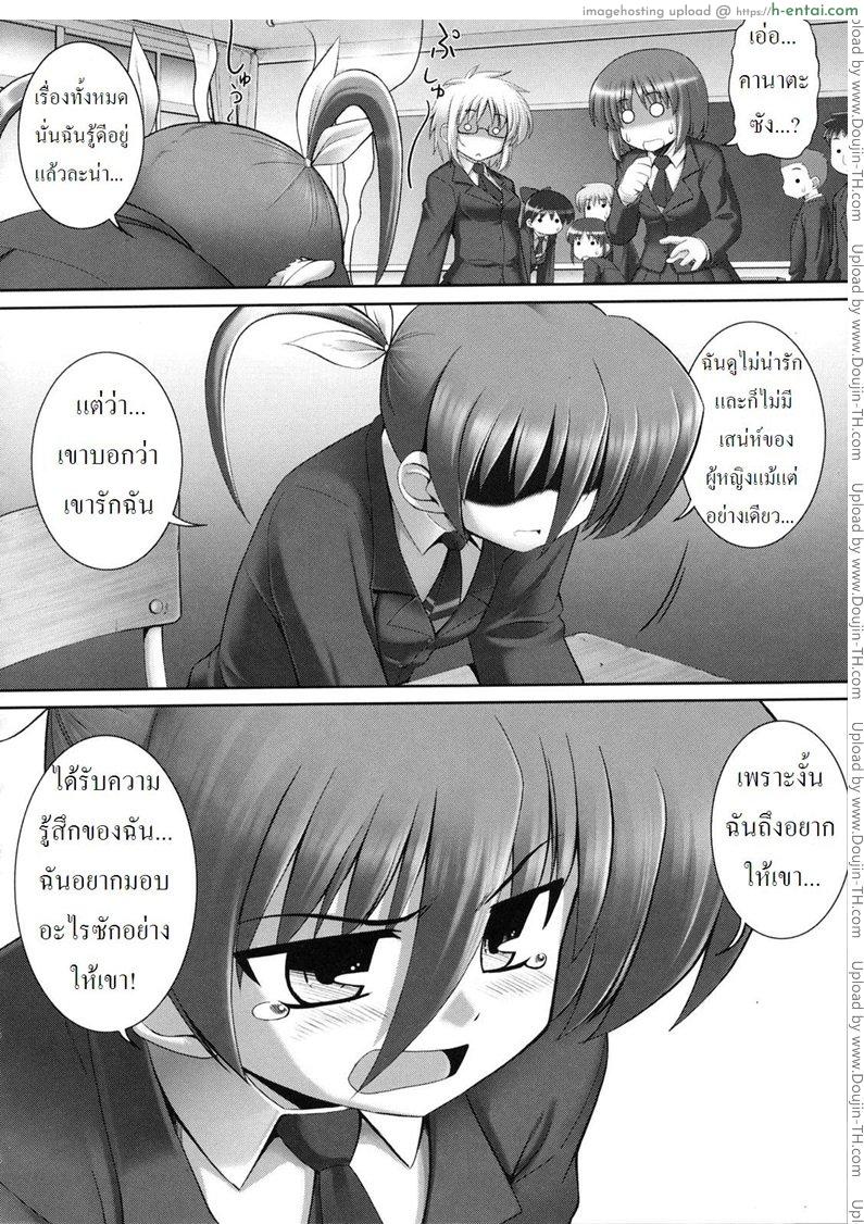 อ่านโดจิน ความลับของเพื่อนชาย [namonashi] My Boyfriend’s Secret หน้า 3