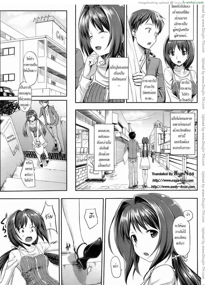 อ่านโดจิน คุณนายที่รัก [Takayaki] Musunde ♥ Hiraite Ch. 1 หน้า 2