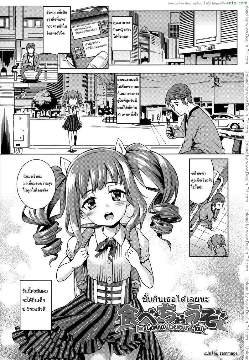 ชั้นกินเธอได้เลยนะ [Gengorou] Osanazuma to Issho 5