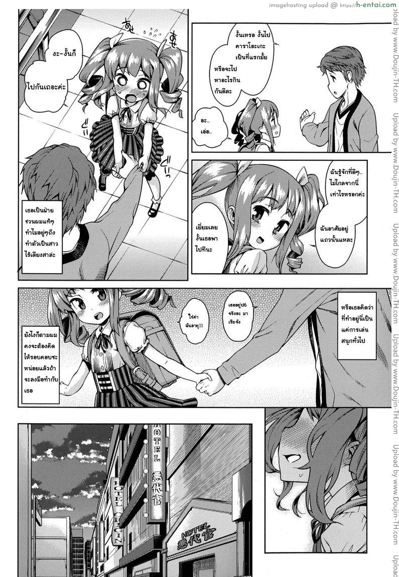 อ่านโดจิน ชั้นกินเธอได้เลยนะ [Gengorou] Osanazuma to Issho 5 หน้า 2