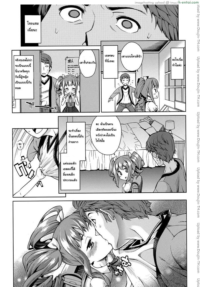 อ่านโดจิน ชั้นกินเธอได้เลยนะ [Gengorou] Osanazuma to Issho 5 หน้า 3