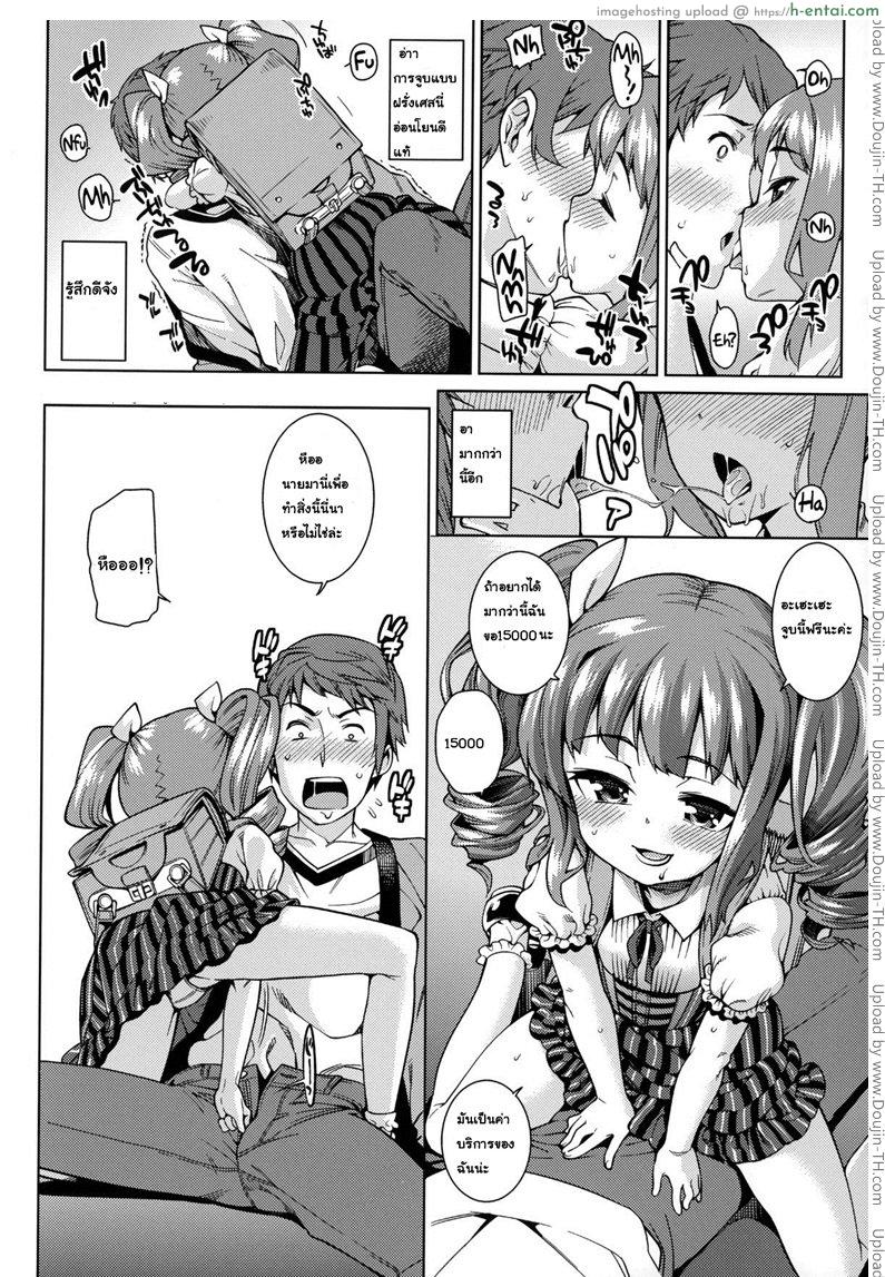 อ่านโดจิน ชั้นกินเธอได้เลยนะ [Gengorou] Osanazuma to Issho 5 หน้า 4