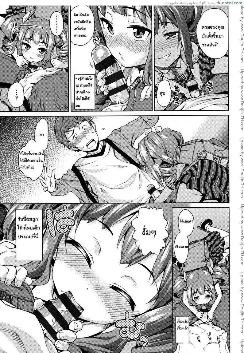 อ่านโดจิน ชั้นกินเธอได้เลยนะ [Gengorou] Osanazuma to Issho 5 หน้า 5