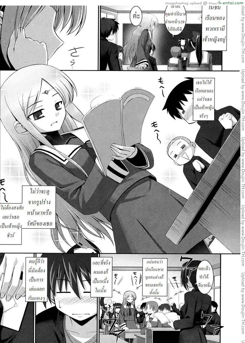 อ่านโดจิน หนวดหมึกคลั่งรัก [Namonashi] Tentacle Lover 1 หน้า 2