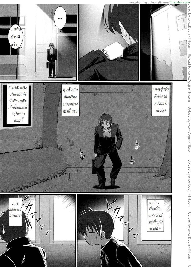 อ่านโดจิน หนวดหมึกคลั่งรัก [Namonashi] Tentacle Lover 1 หน้า 4