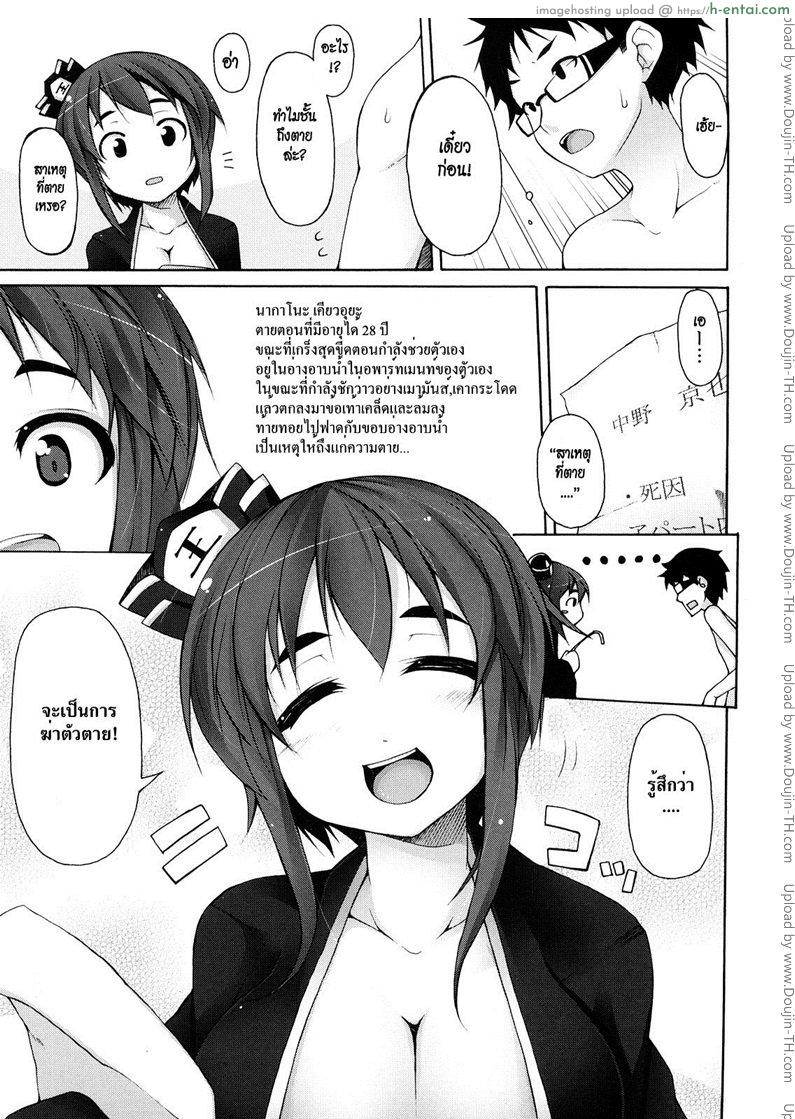 อ่านโดจิน ตายแล้วไปไหน [Syati Kamaboko] Kaichou no Iinari! Chapter 05 (Enma Judgement) หน้า 2