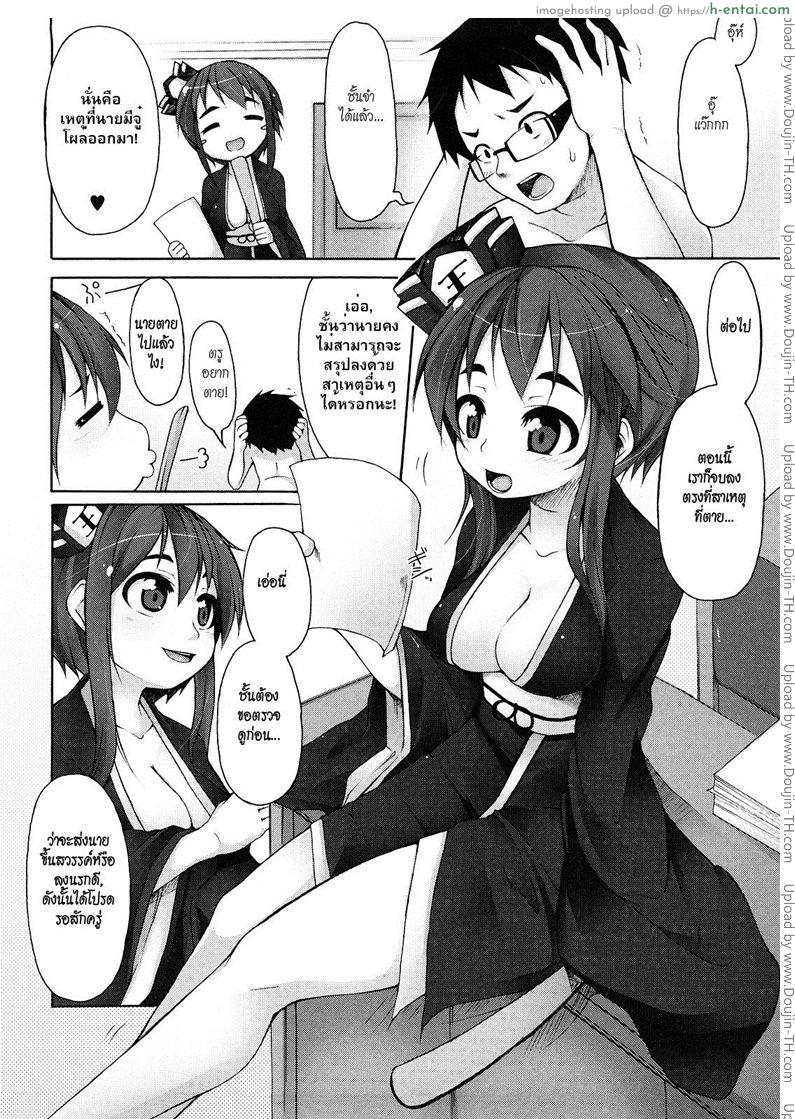 อ่านโดจิน ตายแล้วไปไหน [Syati Kamaboko] Kaichou no Iinari! Chapter 05 (Enma Judgement) หน้า 3