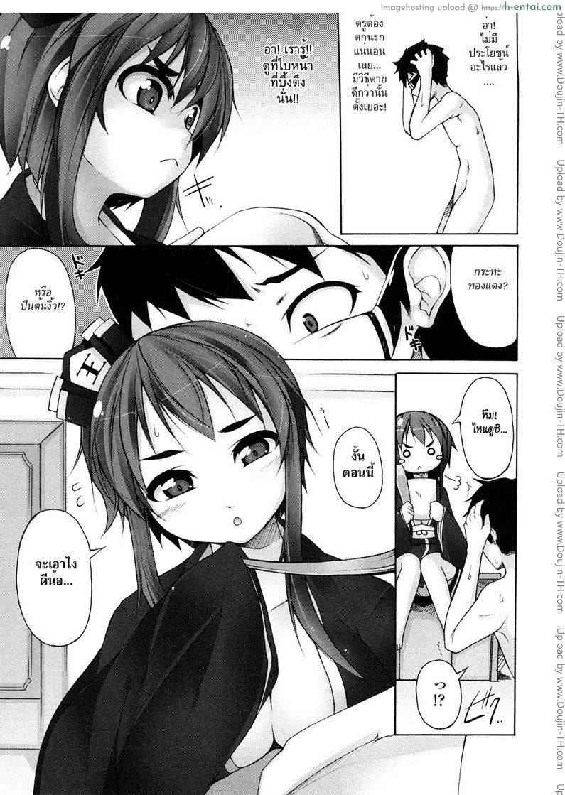 อ่านโดจิน ตายแล้วไปไหน [Syati Kamaboko] Kaichou no Iinari! Chapter 05 (Enma Judgement) หน้า 4