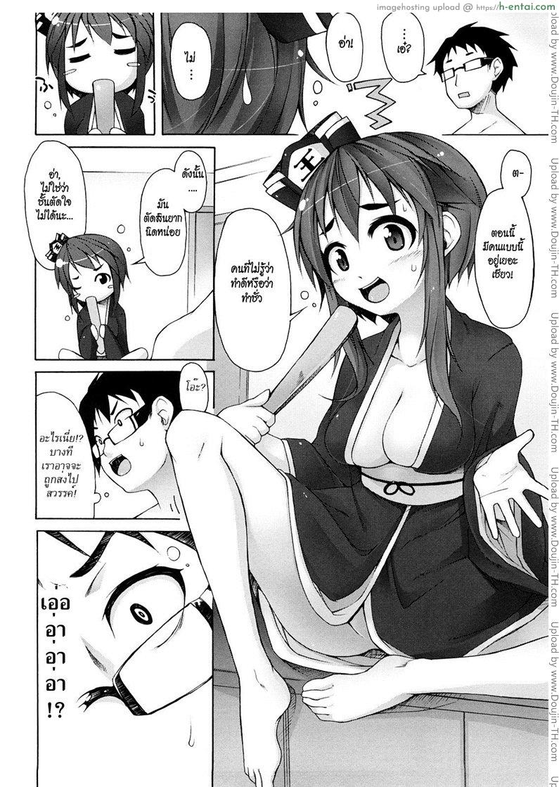 อ่านโดจิน ตายแล้วไปไหน [Syati Kamaboko] Kaichou no Iinari! Chapter 05 (Enma Judgement) หน้า 5