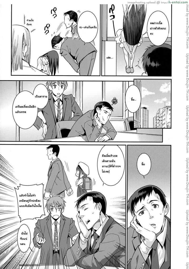 อ่านโดจิน ภรรยาผมเป็นโลลิ 1 – ฮันนีมูน [Gengorou] Osanazuma to Issho 2 – My Young Wife And I 1 หน้า 3