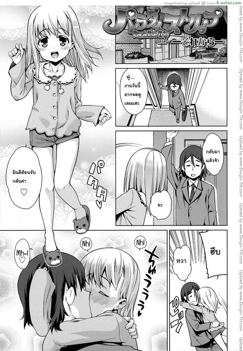 สาธิตวิธีทำลูก [Gengorou] Osanazuma to Issho 6 – Paradise Trip