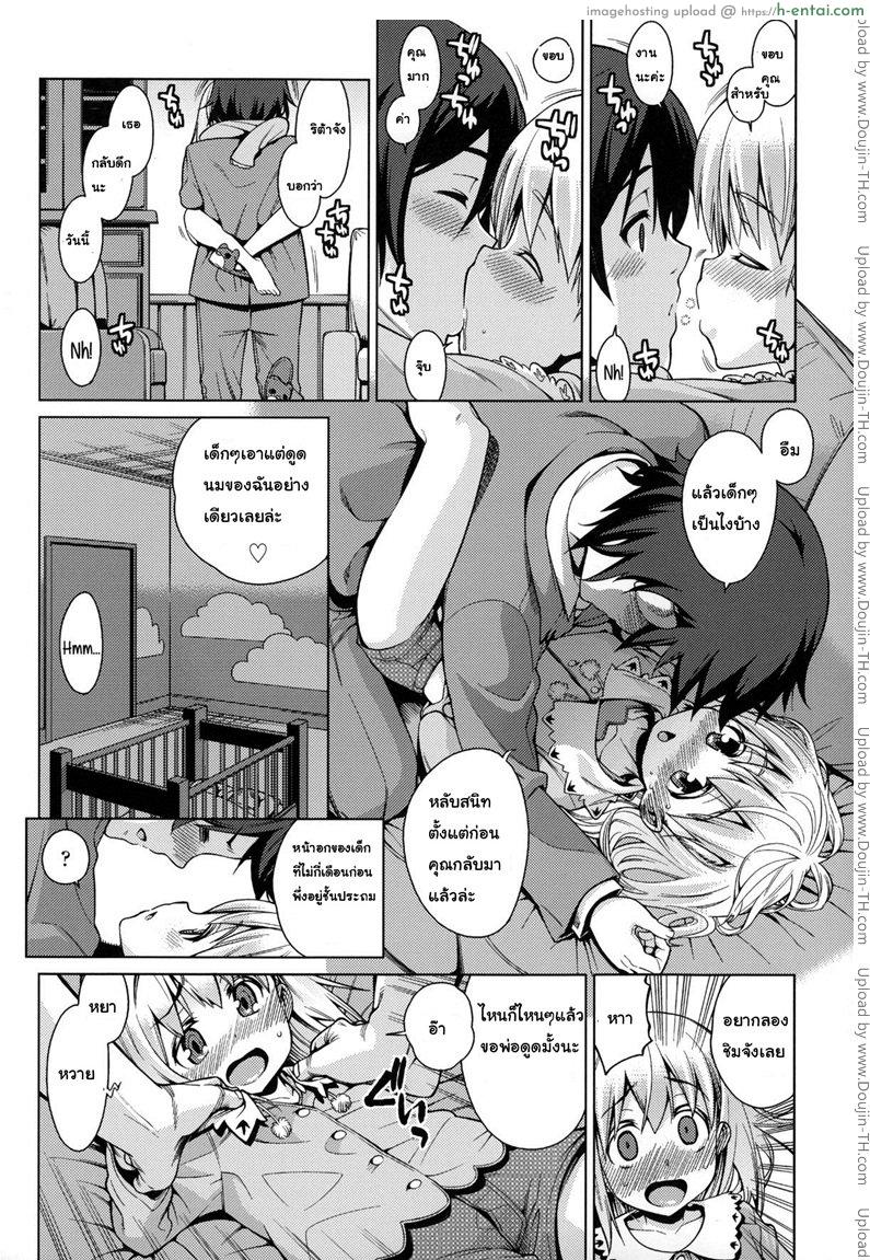 อ่านโดจิน สาธิตวิธีทำลูก [Gengorou] Osanazuma to Issho 6 – Paradise Trip หน้า 2