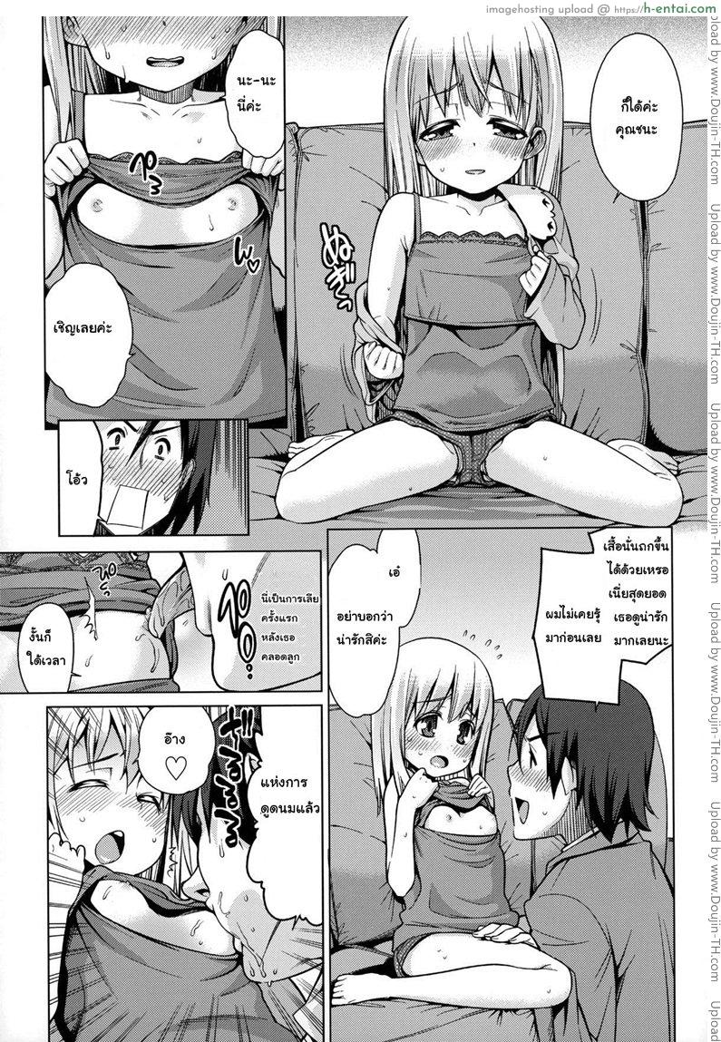 อ่านโดจิน สาธิตวิธีทำลูก [Gengorou] Osanazuma to Issho 6 – Paradise Trip หน้า 3
