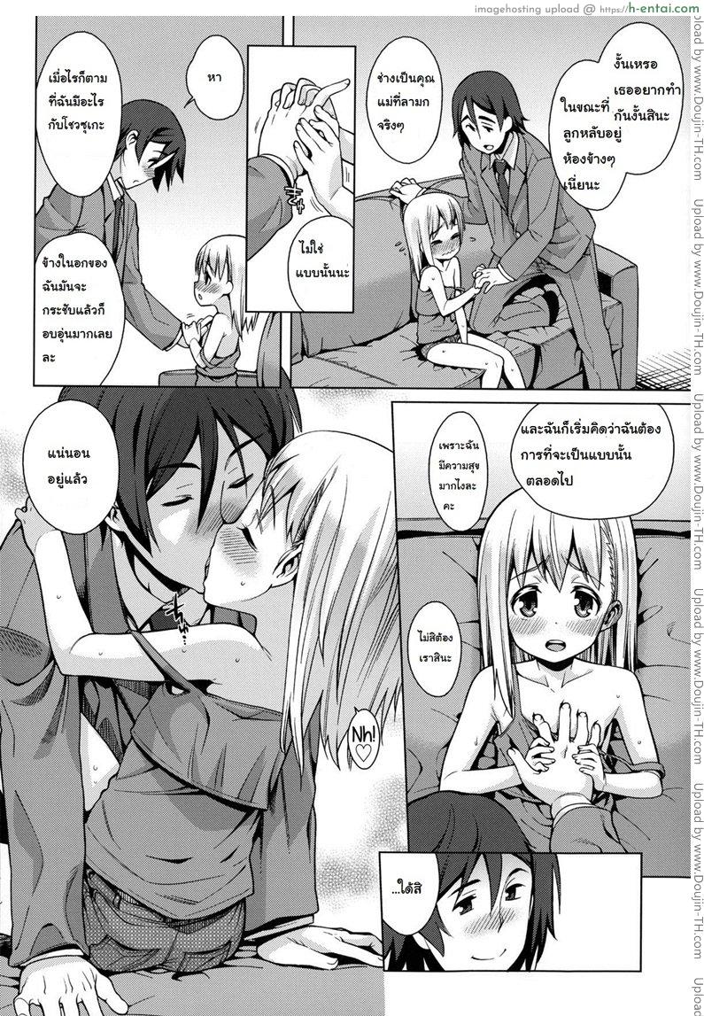 อ่านโดจิน สาธิตวิธีทำลูก [Gengorou] Osanazuma to Issho 6 – Paradise Trip หน้า 6